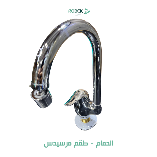 خلاط حوض طقم مرسيدس