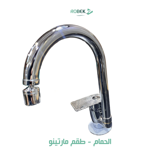 خلاط حوض طقم مارتينو