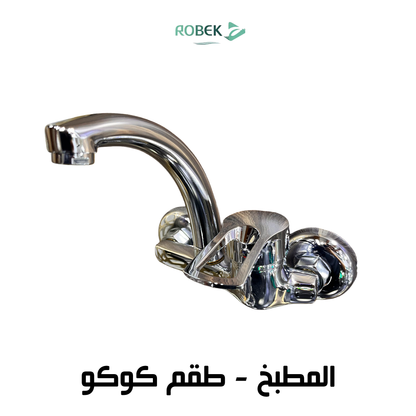 خلاط مطبخ طقم كوكو