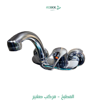 خلاط مطبخ طقم المركب الصغير