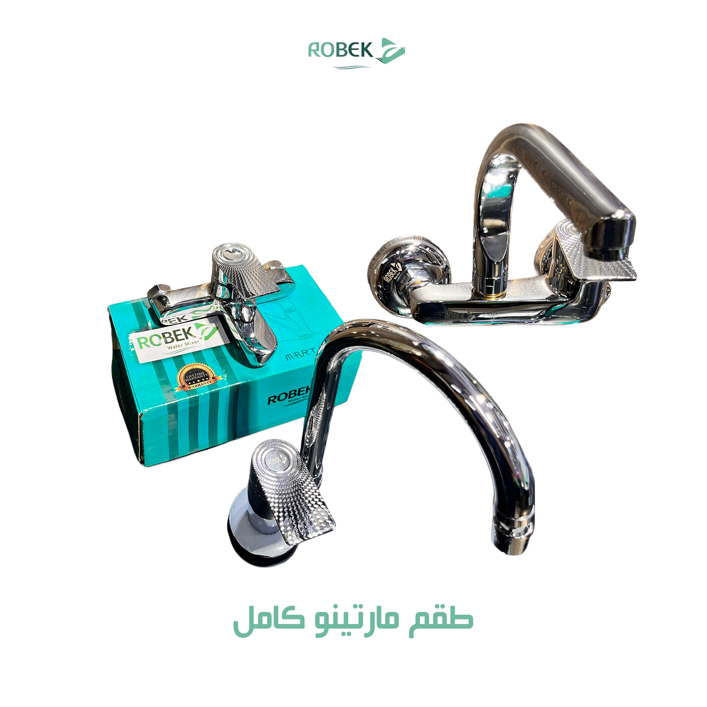 طقم مارتينو كامل (خلاط دش + خلاط حوض + خلاط مطبخ)