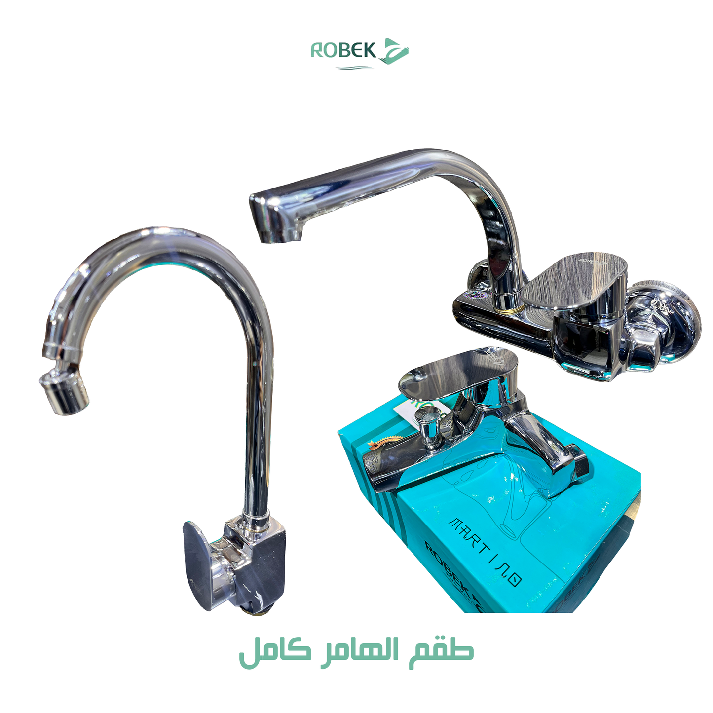 طقم هامر كامل (خلاط دش + خلاط مطبخ + خلاط حوض)