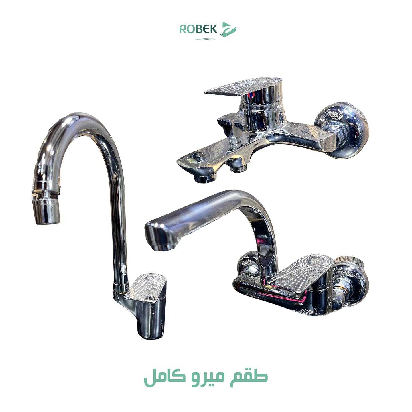 طقم ميرو (خلاط حوض - خلاط دش - خلاط مطبخ)