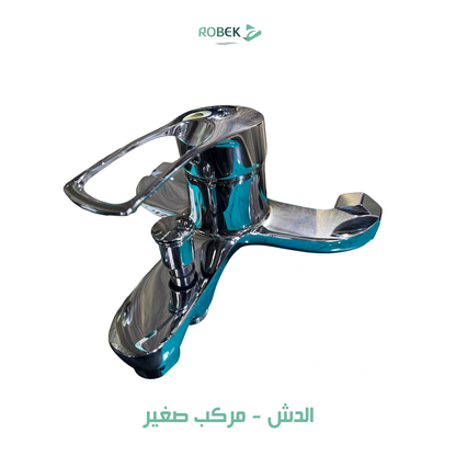 خلاط دش طقم المركب الصغير