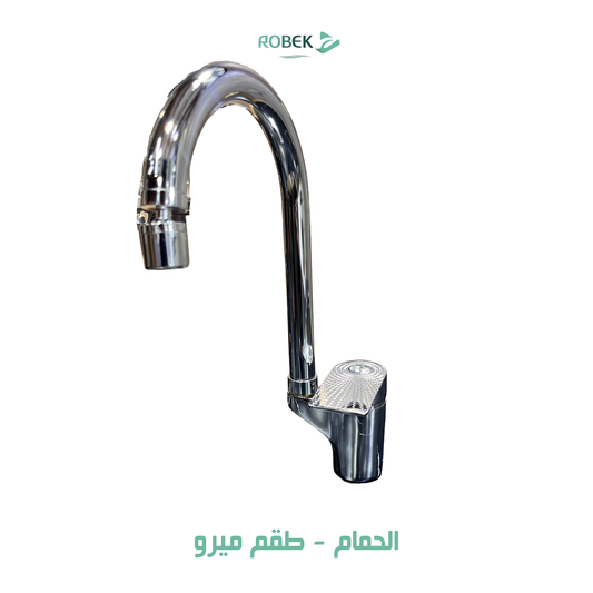 خلاط حوض طقم ميرو