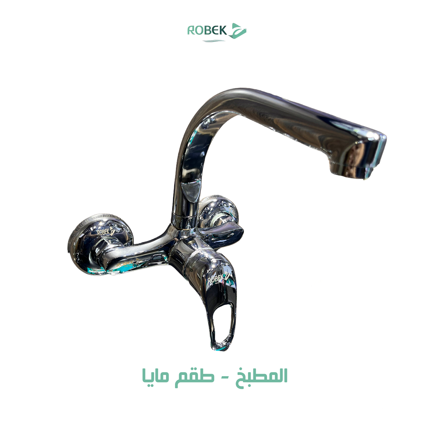خلاط مطبخ طقم مايا