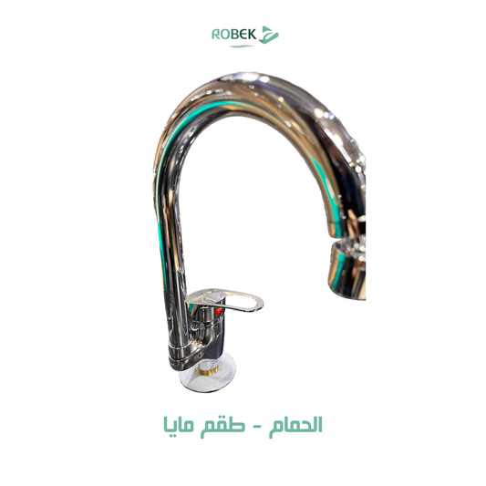 خلاط حوض طقم مايا