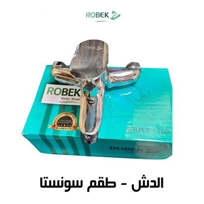 خلاط الدش طقم سونستا