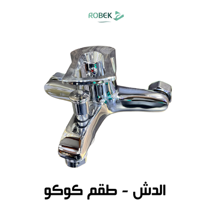 خلاط دش طقم كوكو