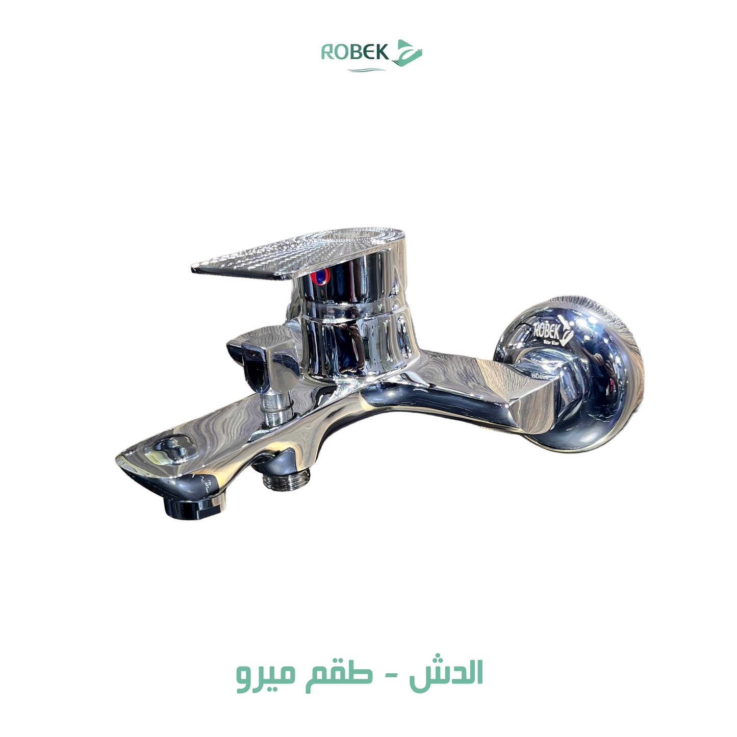 خلاط دش طقم ميرو