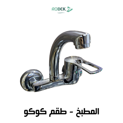 خلاط مطبخ طقم كوكو