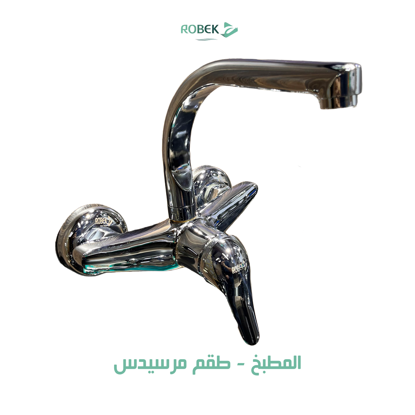 خلاط مطبخ طقم مرسيدس