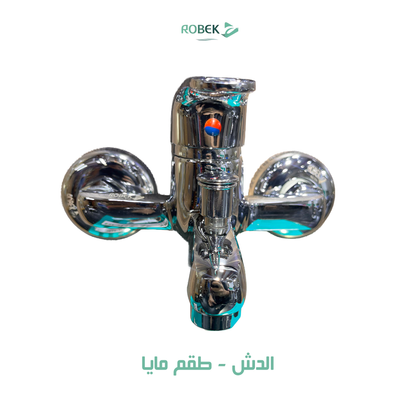 خلاط دش طقم مايا
