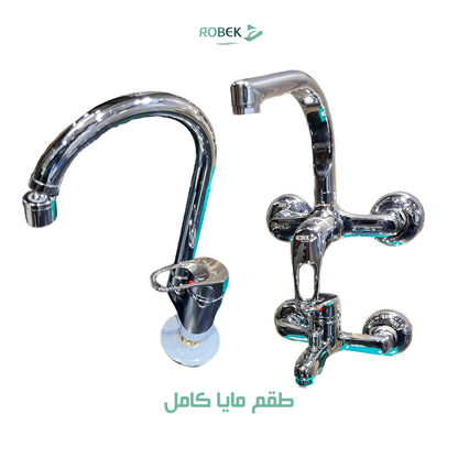 طقم مايا كامل (خلاط حوض - خلاط دش - خلاط مطبخ)
