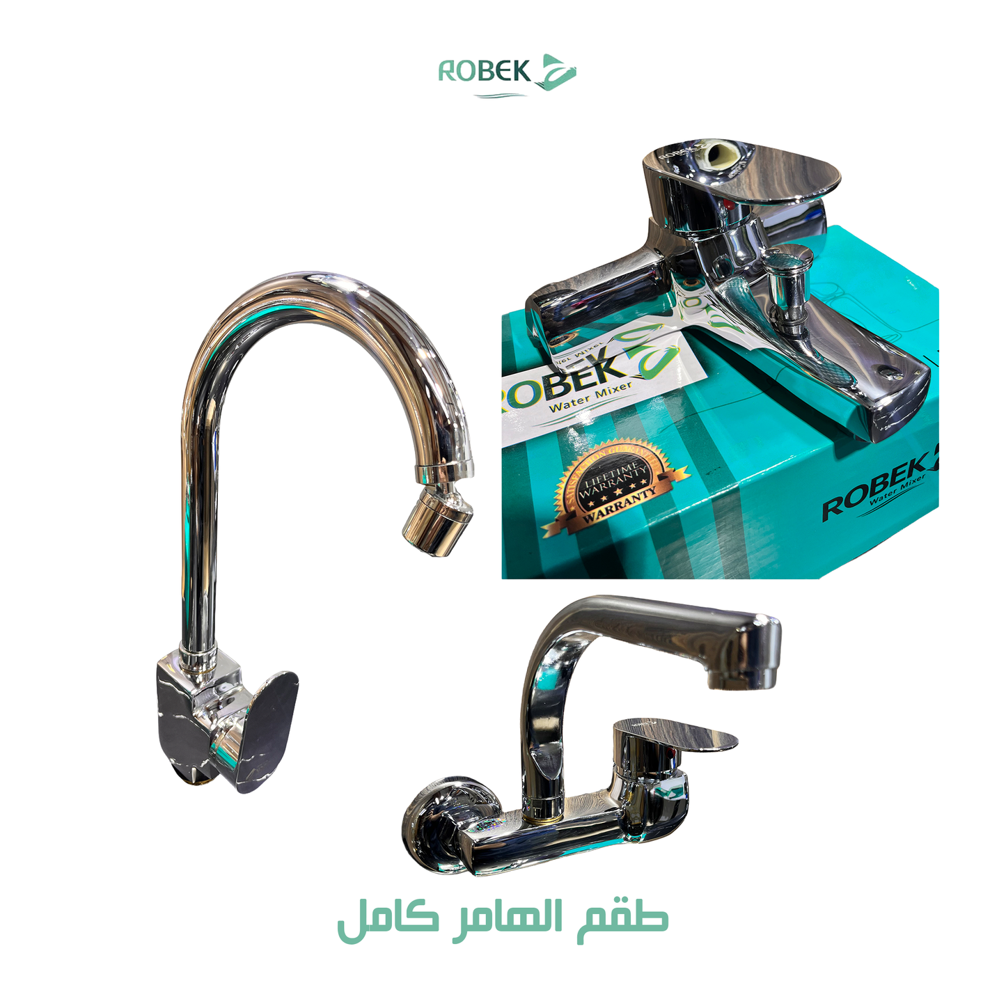 طقم هامر كامل (خلاط دش + خلاط مطبخ + خلاط حوض)