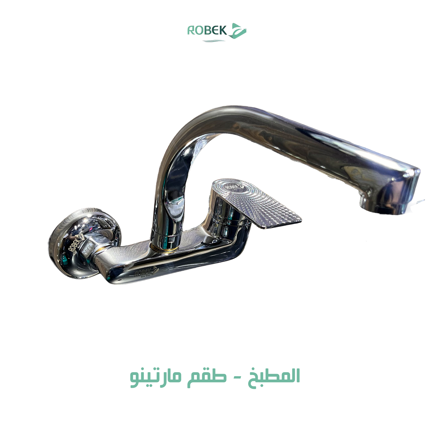 خلاط مطبخ طقم مارتينو