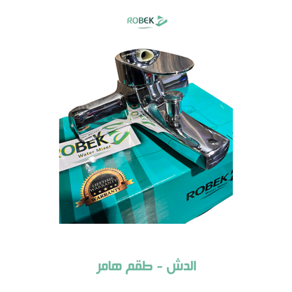 خلاط دش طقم هامر