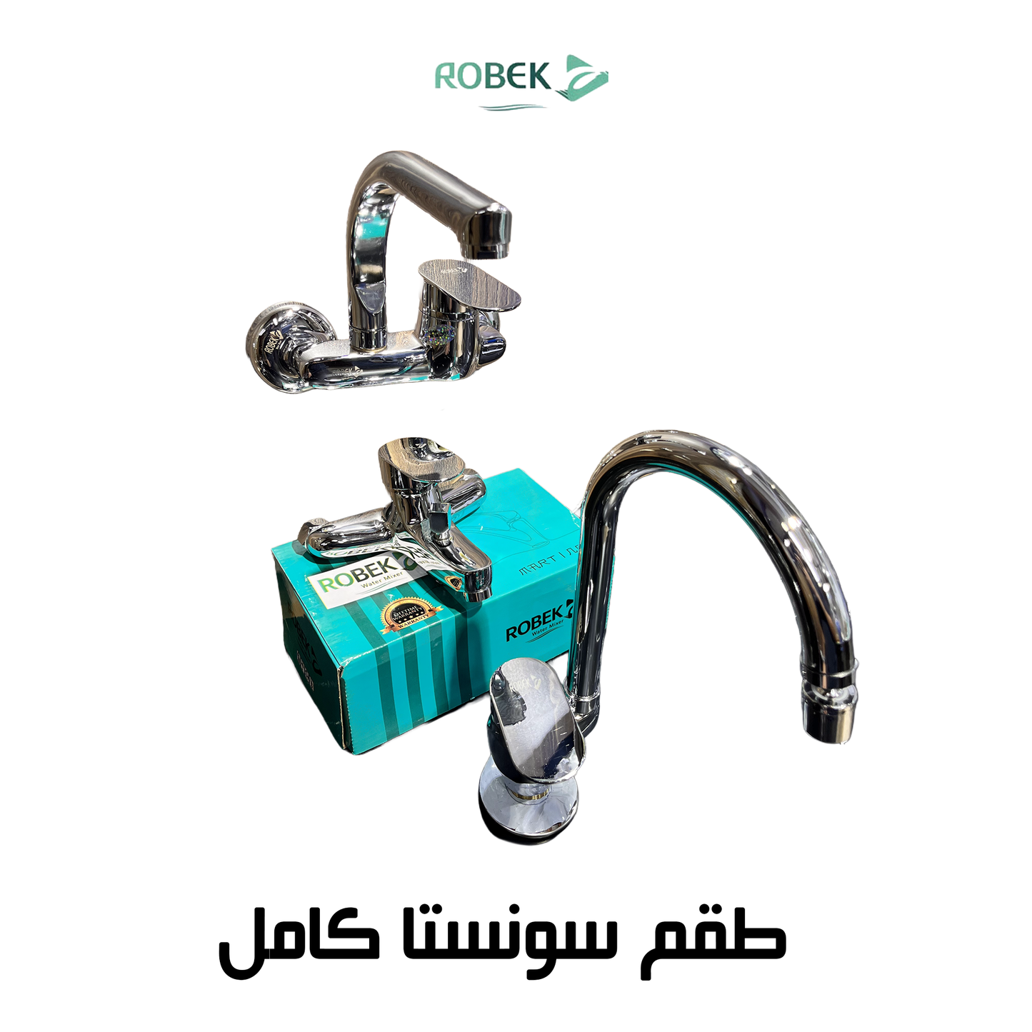 طقم سونستا كامل (خلاط دش + خلاط حوض +  خلاط مطبخ)