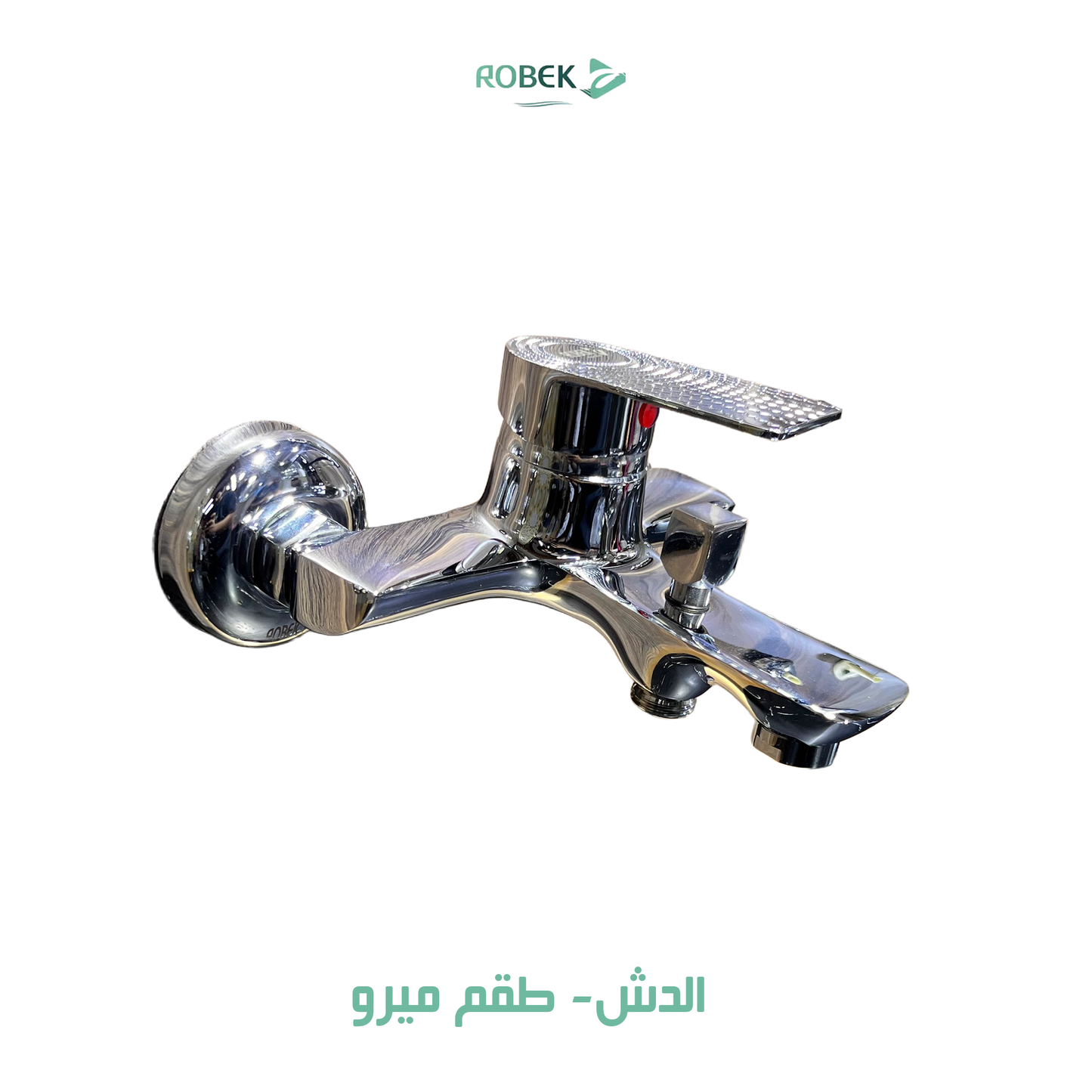 خلاط دش طقم ميرو