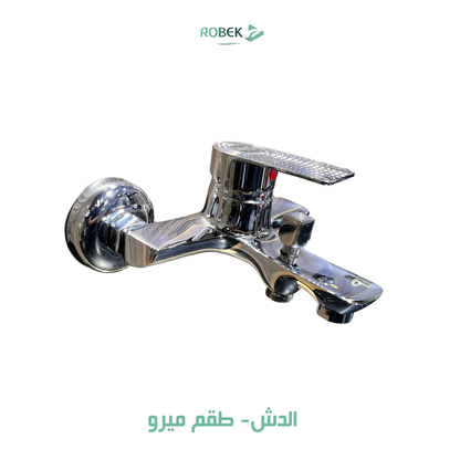 خلاط دش طقم ميرو
