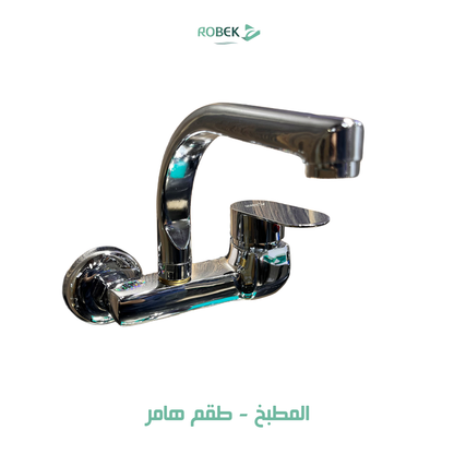 خلاط مطبخ طقم هامر