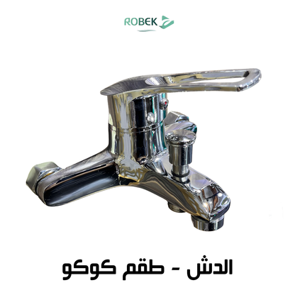خلاط دش طقم كوكو