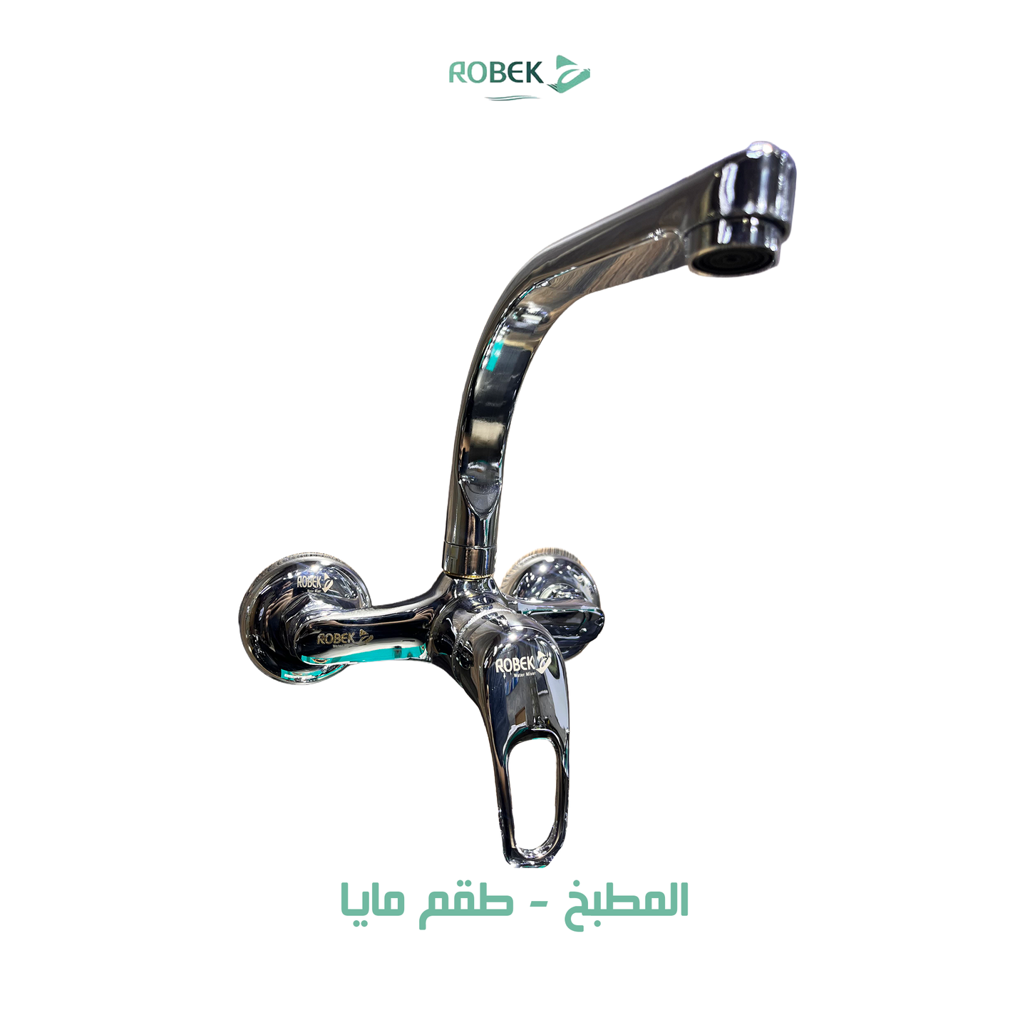 خلاط مطبخ طقم مايا