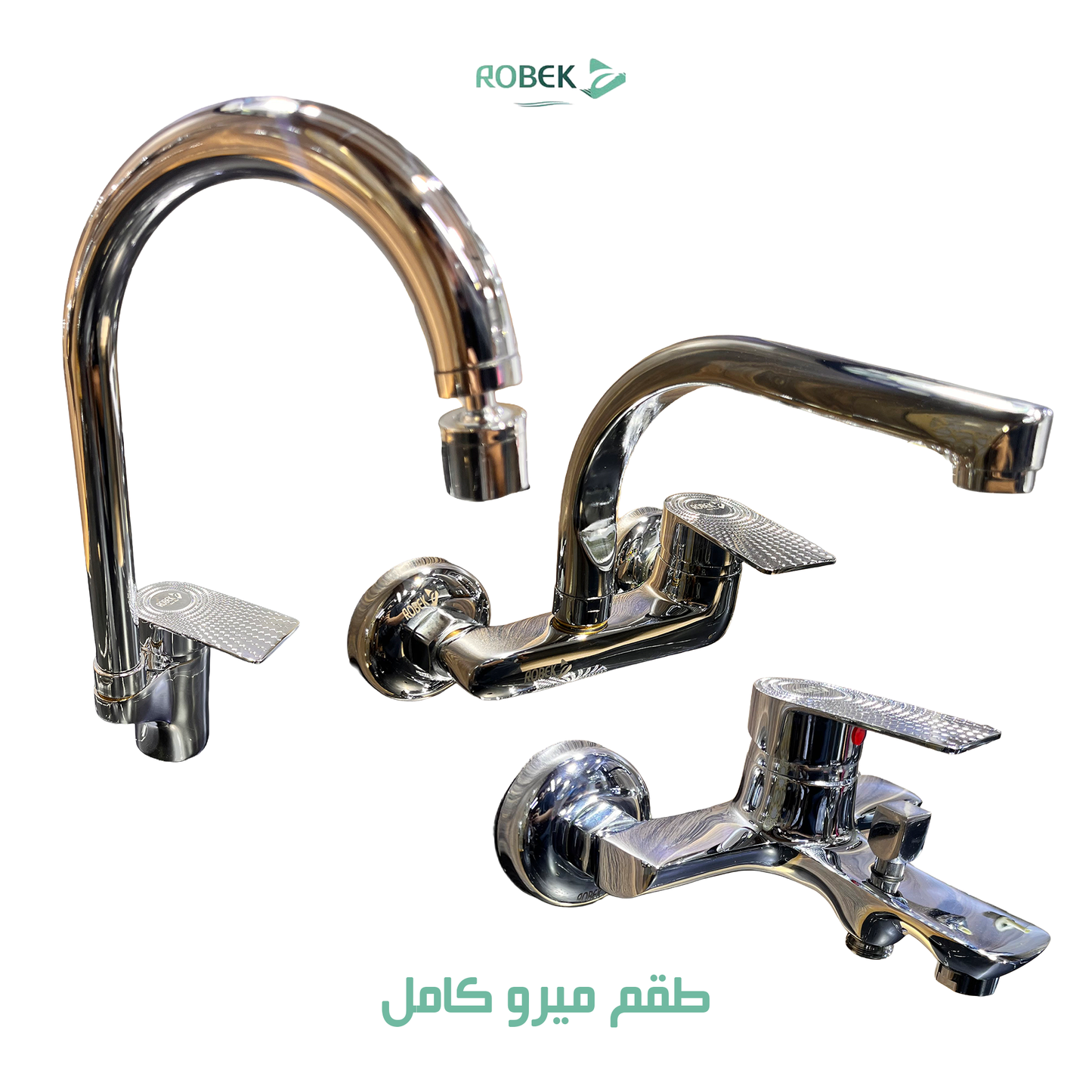 طقم ميرو (خلاط حوض - خلاط دش - خلاط مطبخ)