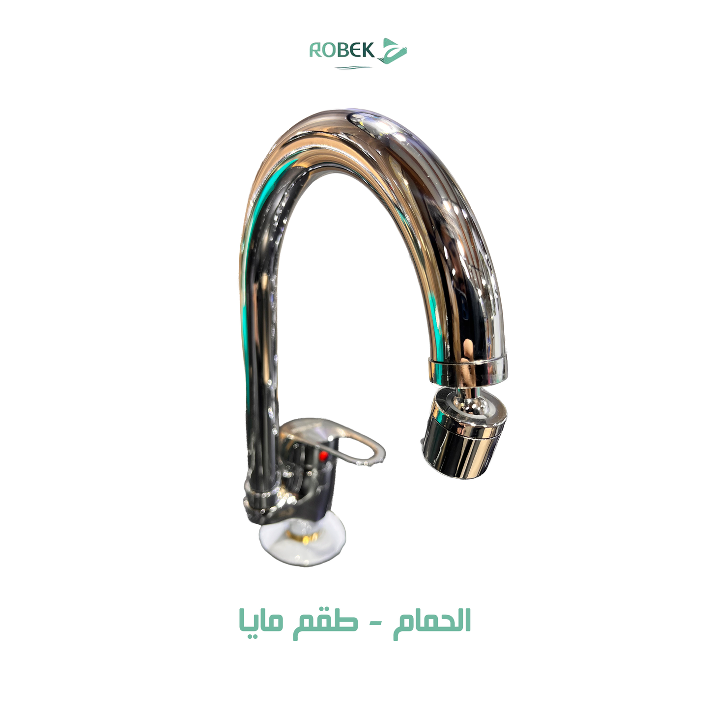 خلاط حوض طقم مايا