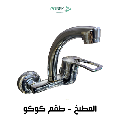 خلاط مطبخ طقم كوكو