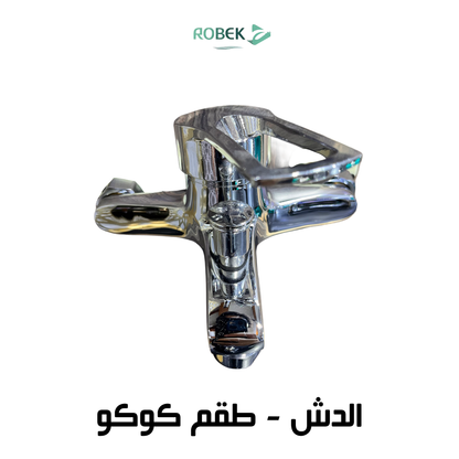 خلاط دش طقم كوكو