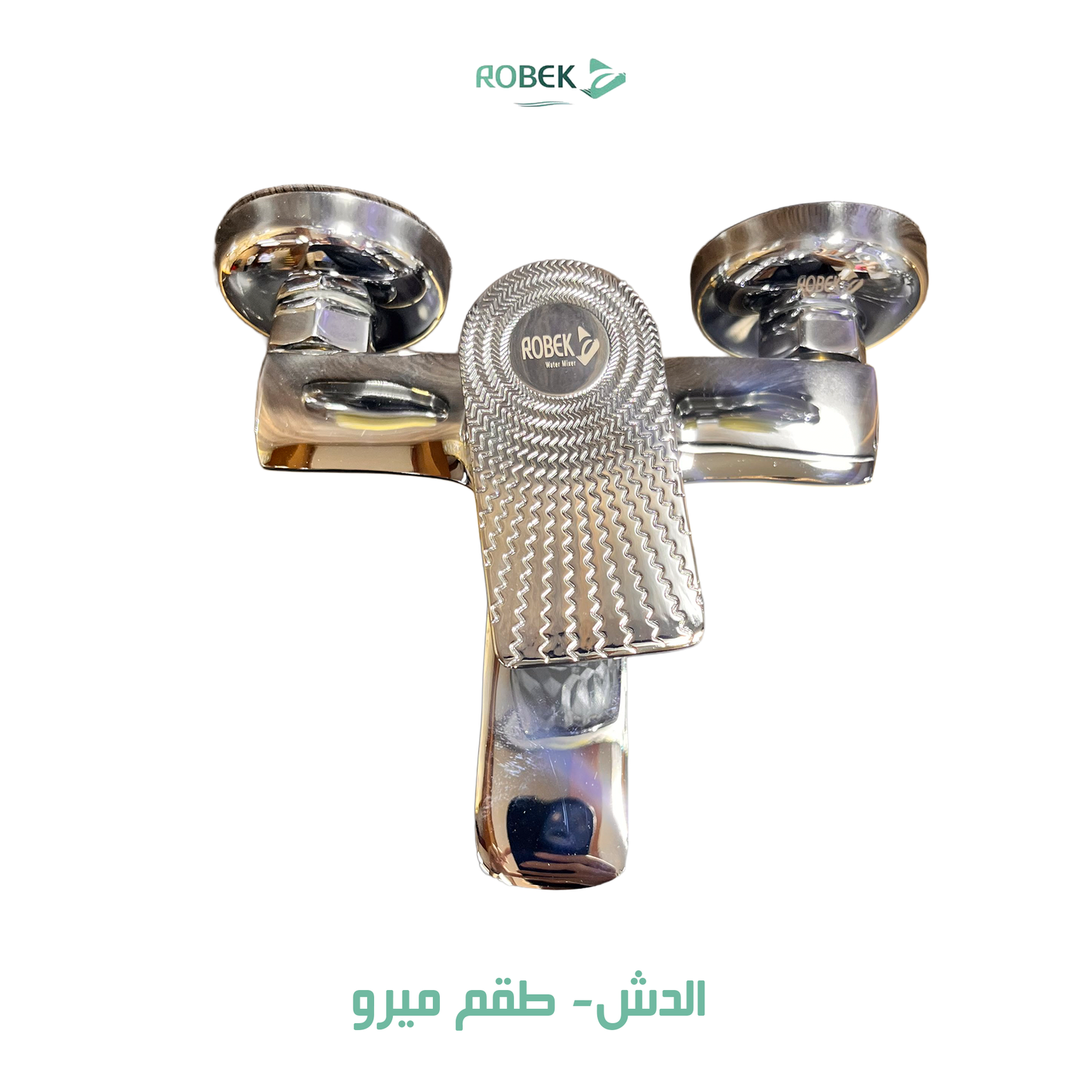 خلاط دش طقم ميرو