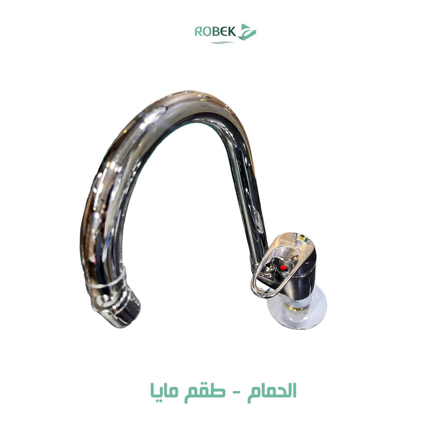 خلاط حوض طقم مايا
