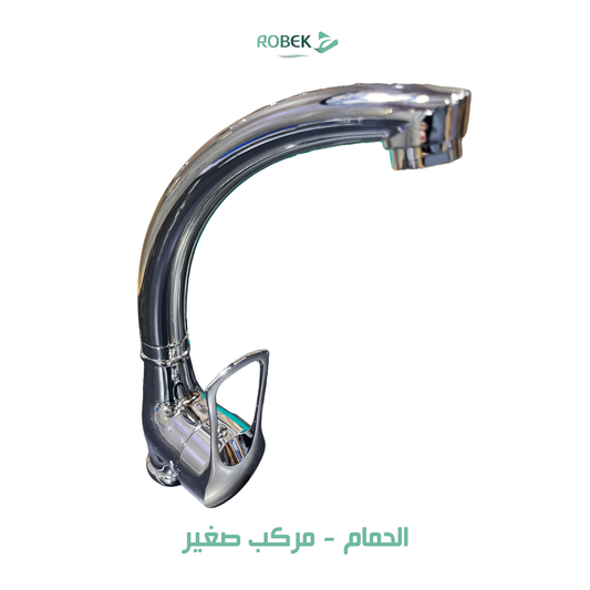 خلاط حوض طقم المركب الصغير