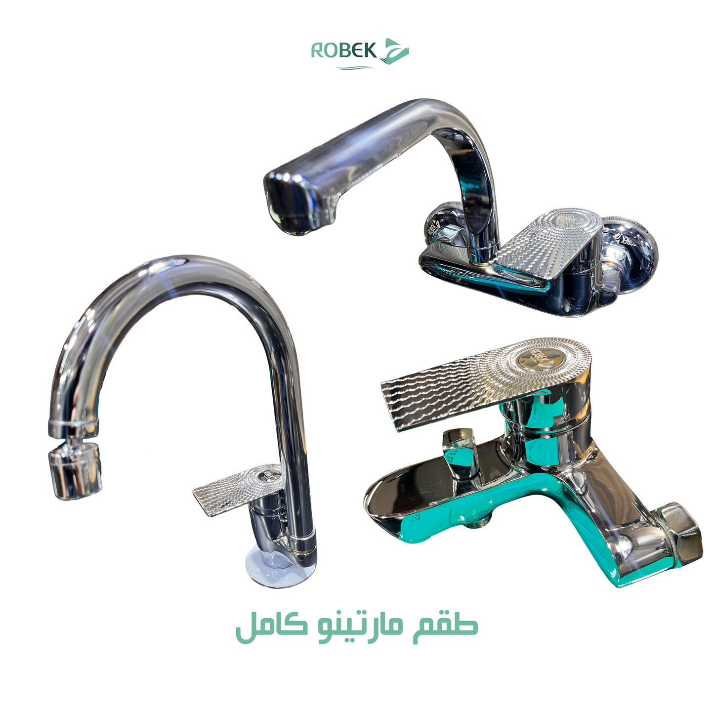 طقم مارتينو كامل (خلاط دش + خلاط حوض + خلاط مطبخ)