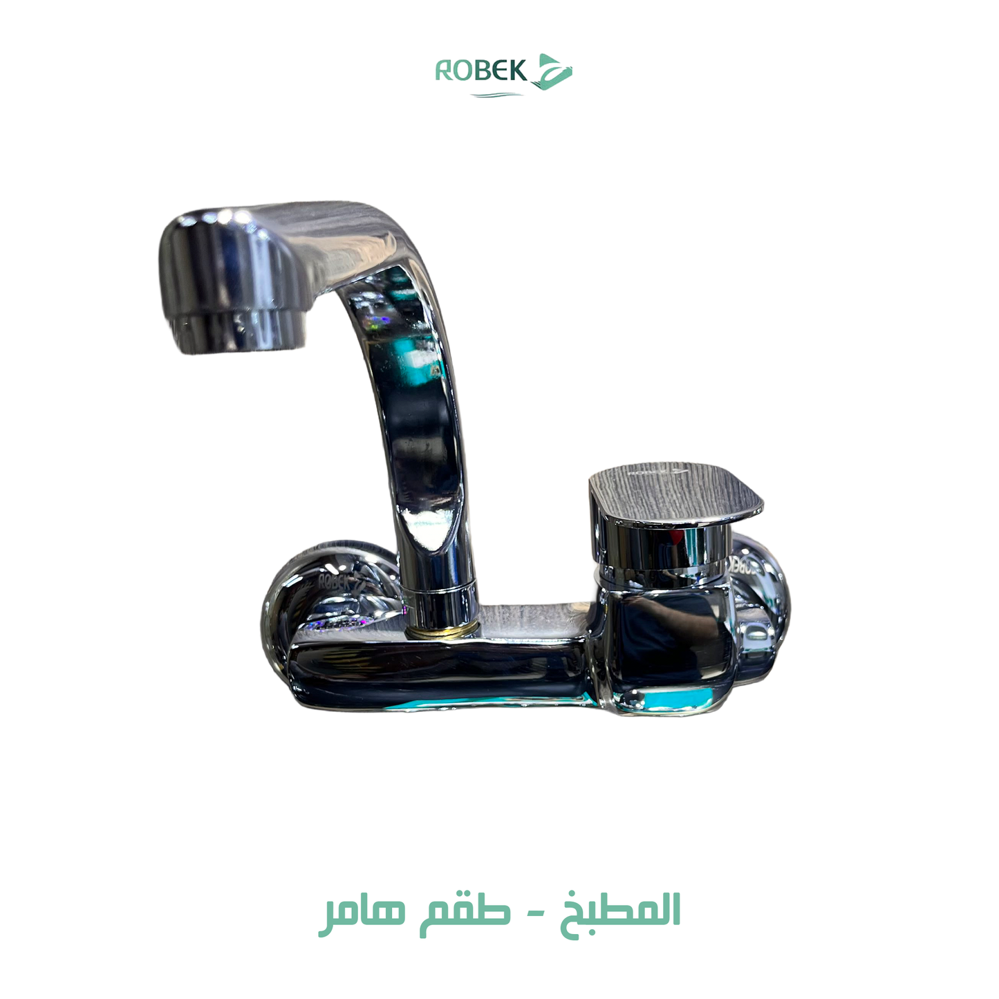 خلاط مطبخ طقم هامر