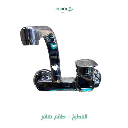 خلاط مطبخ طقم هامر