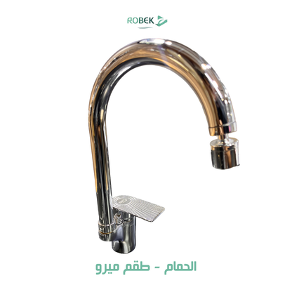 خلاط حوض طقم ميرو