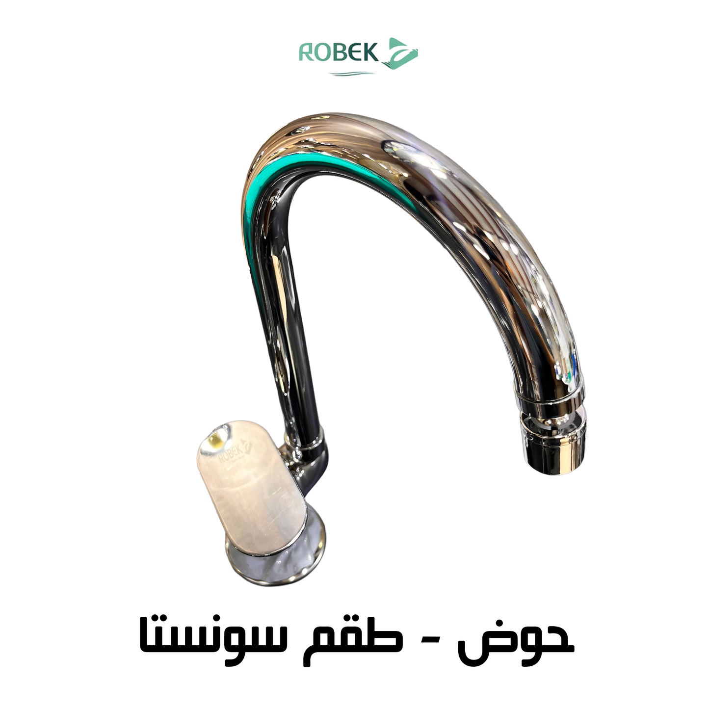 خلاط الحوض طقم سونستا