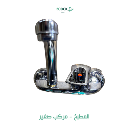 خلاط مطبخ طقم المركب الصغير